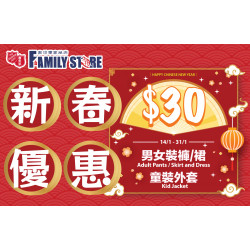 Chinese New Year Shopping Discount