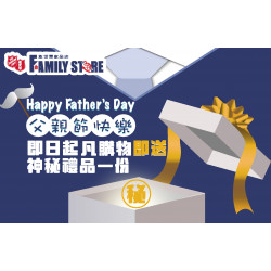 Father's Day Special Gift