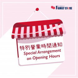 Special Arrangement On Opening Hours (8 Oct 2023)