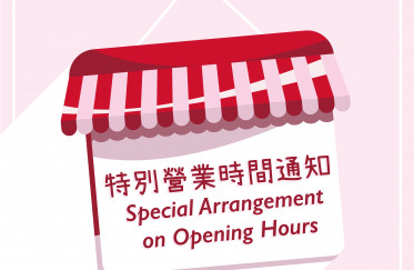 Mid-Autumn Festival | Special Arrangement On Opening Hours (8 Sep)