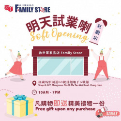 TSA Family Store - Hung Hom Store Soft opening