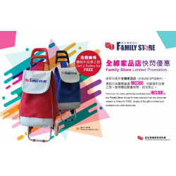 Family Store Limited Promotion (Chinese version only)