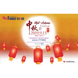 Mid-Autumn Festival special arrangements (Chinese version only)
